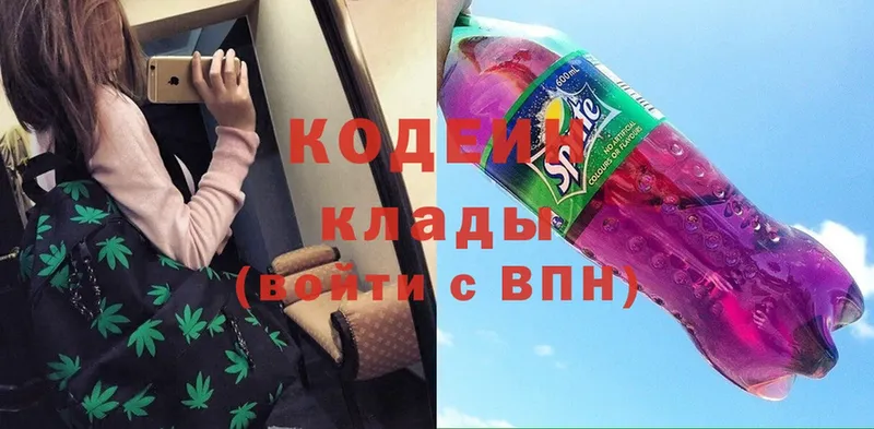 наркота  Багратионовск  omg ссылки  Кодеиновый сироп Lean Purple Drank 