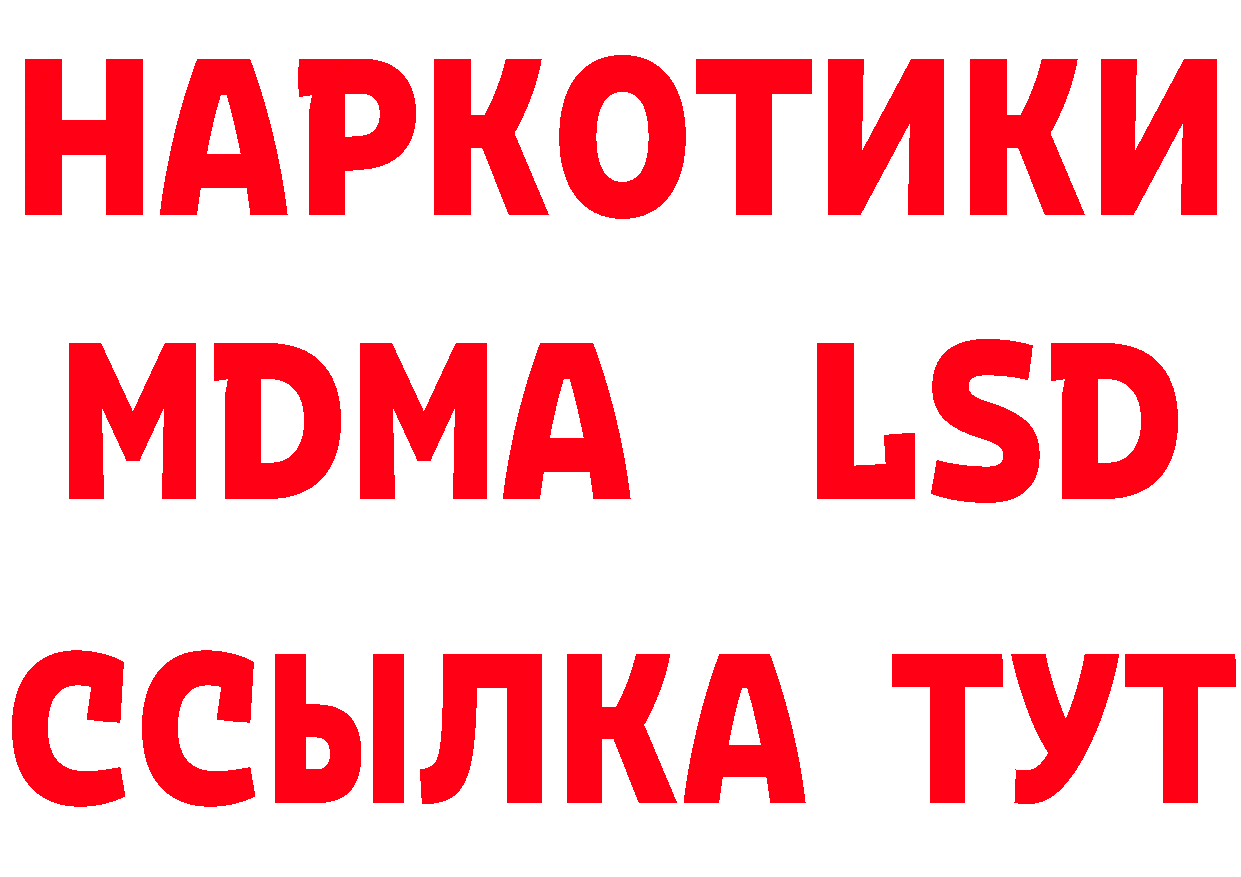 ГАШ Premium онион нарко площадка MEGA Багратионовск